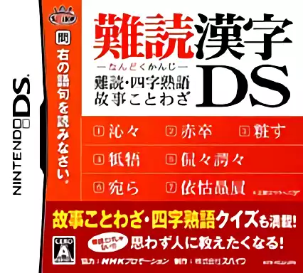 Image n° 1 - box : Nandoku Kanji DS - Nandoku, Yoji Jukugo, Koji Kotowaza